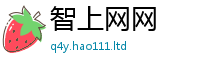 2025新澳天天正版免费观看因...